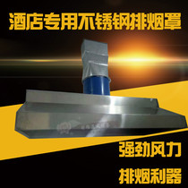 Commercial Hood stainless steel White Iron Hood hood smoke machine Custom Hotel kitchen hood Hood hood range hood Hood