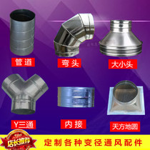 Stainless steel variable diameter large and small head white iron duct fittings adapter adapter reducing pipe Galvanized Plate Square round round