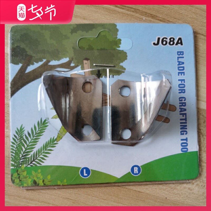 Coarse Branch Graft Instrumental Blade Miao Graft Machine Tool Head Fruit Tree Grafting Machine Blade-Taobao