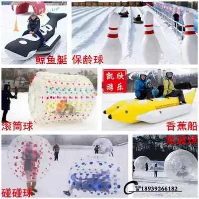 Outdoor snowfield snow fun activities collision roller parent-child entertainment game props inflatable bumper ball
