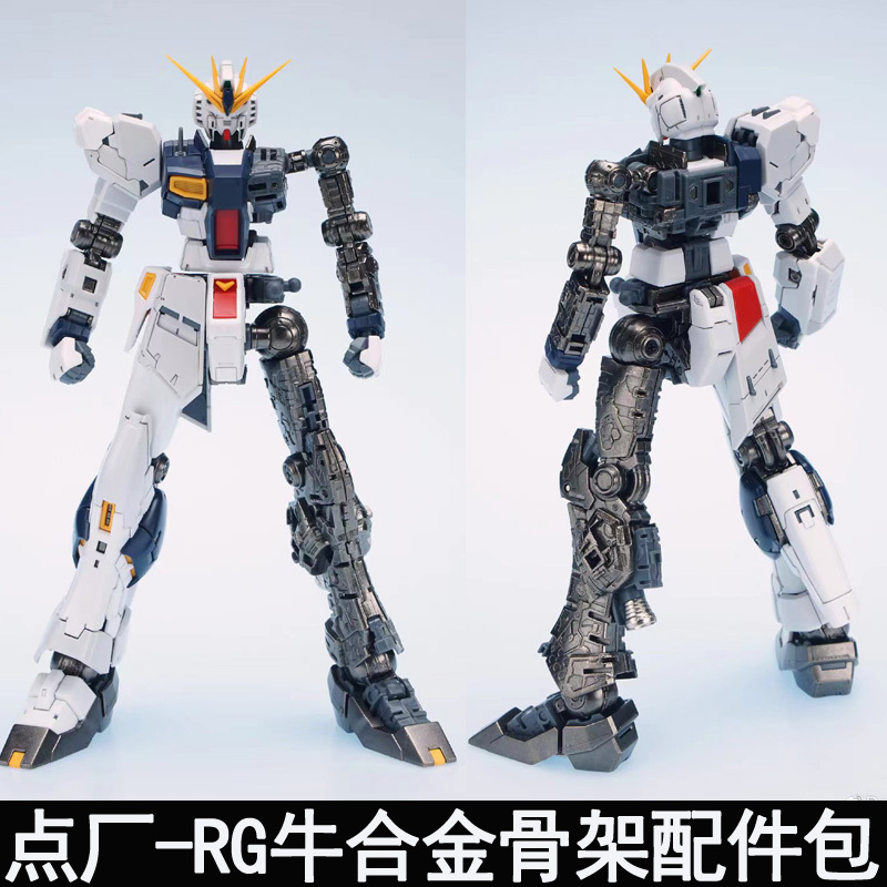 Point Factory 1/144 Rg Nu Gundam Rx-93 Nu Assembled Alloy Frame Reinforcement Modification Metal Accessory Kit Assembly Version