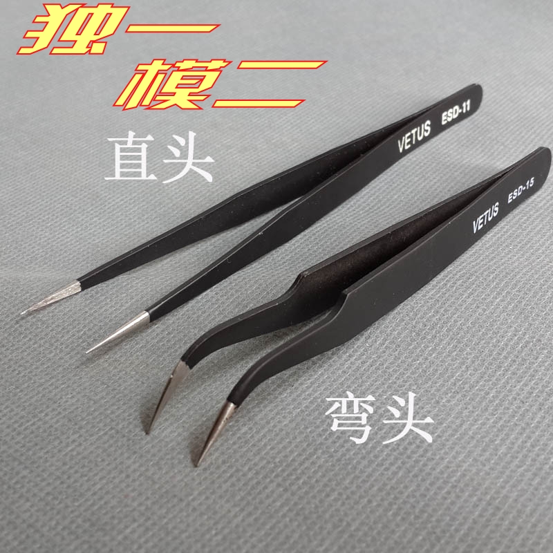Water patch production special tweezers military model with ultra-hard antistatic precision tweezers elbow straight head