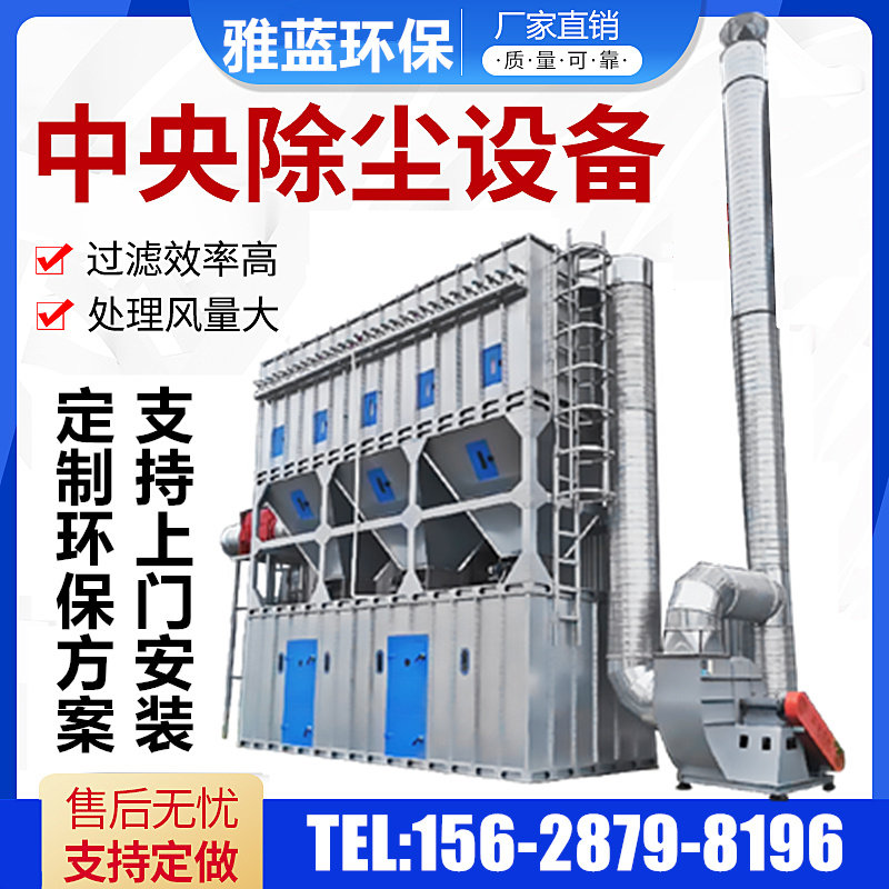 Bag type pulse dust collector industrial central vacuum cleaner woodworking workshop dust suction dust collection environmental protection equipment