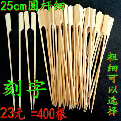 Bowl bowl chicken barbecue bamboo skewers 25cm round rod iron gun skewers Kanto spicy hot skewers fragrant fine cold skewers Bamboo skewers hot words