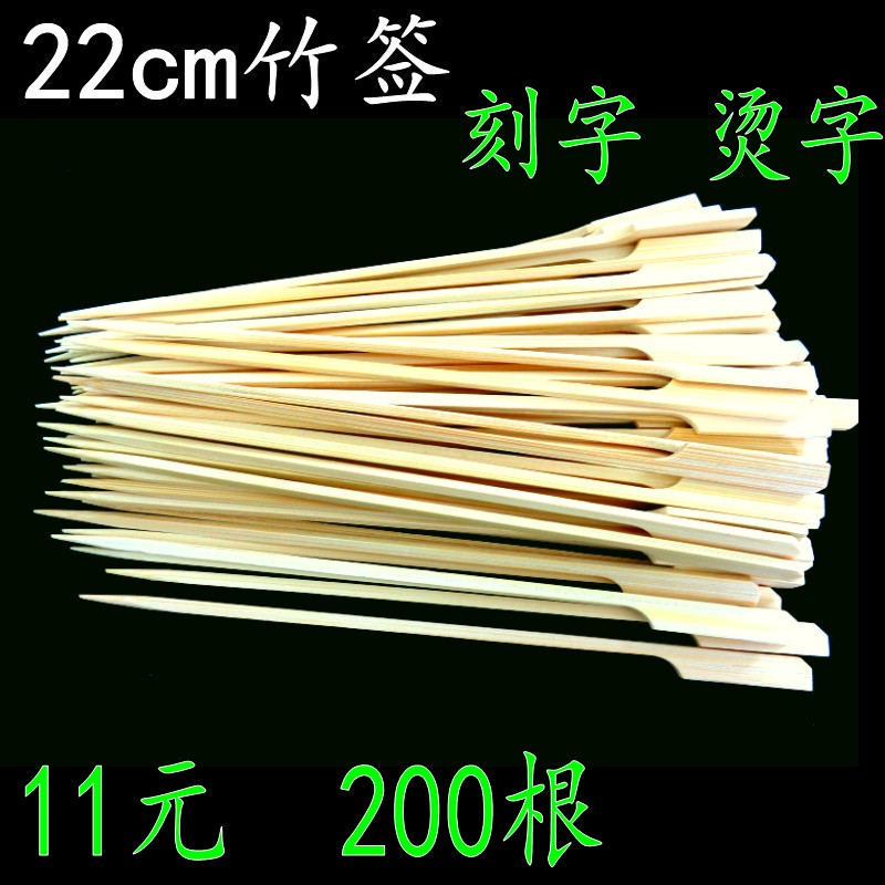 22cm 200 packs iron cannons Barbecue Bamboo Sign Bone Meat with a series of signs Spicy Hot and Boiled Bamboo and Cooked Bamboo and Cooked Bamboo