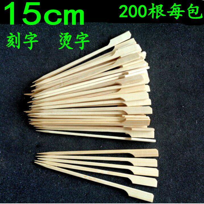 Small mini-sugar hyacinth tool special Kanto cooking bamboo sign Barbecue Bamboo Sign Iron Cannon String Bamboo Sign 15cm 200 lettering
