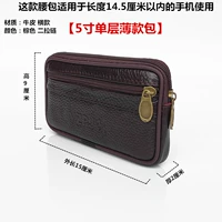 Peacock Blue Single -Layer Leather 5 дюймов