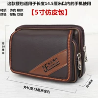 Сумка, 5 дюймов