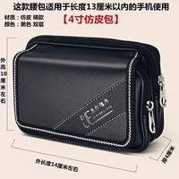 Искусственная кожа [4 дюйма] черный, маленький размер