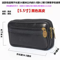 Черный мобильный телефон, поясная сумка, 5.5 дюймов