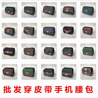 Multifunctional horizontal mobile phone bag with belt