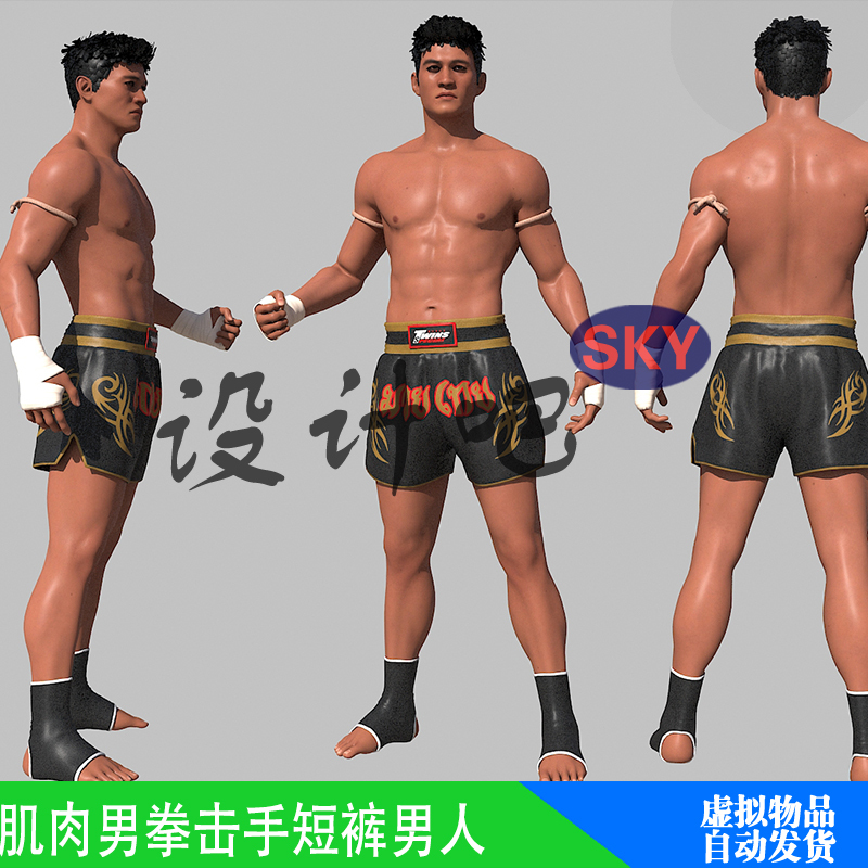 3Dmax+Fbx Muscular Male Boxer Shorts Man Character_1004