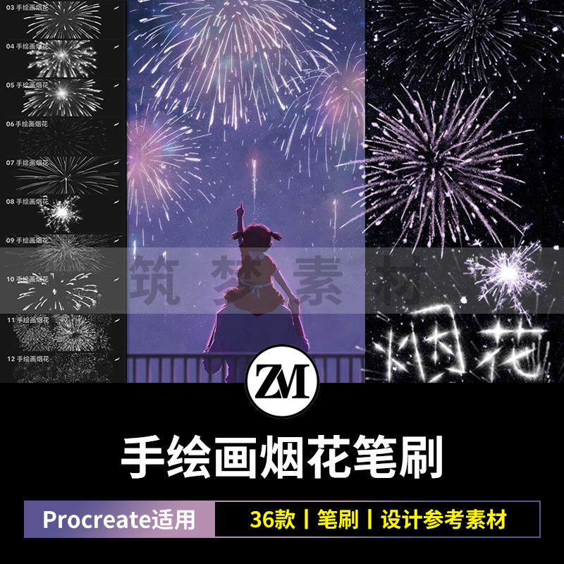 Procreate Brush Hand-Drawn Illustration Fireworks Blooming Firework Handwriting Flame Fireworks iPad Comic Fairy Wand Procreate Brush Hand-Drawn Illustration Fireworks Blooming Firework Handwriting Flame Fireworks iPad Comic Fairy Wand