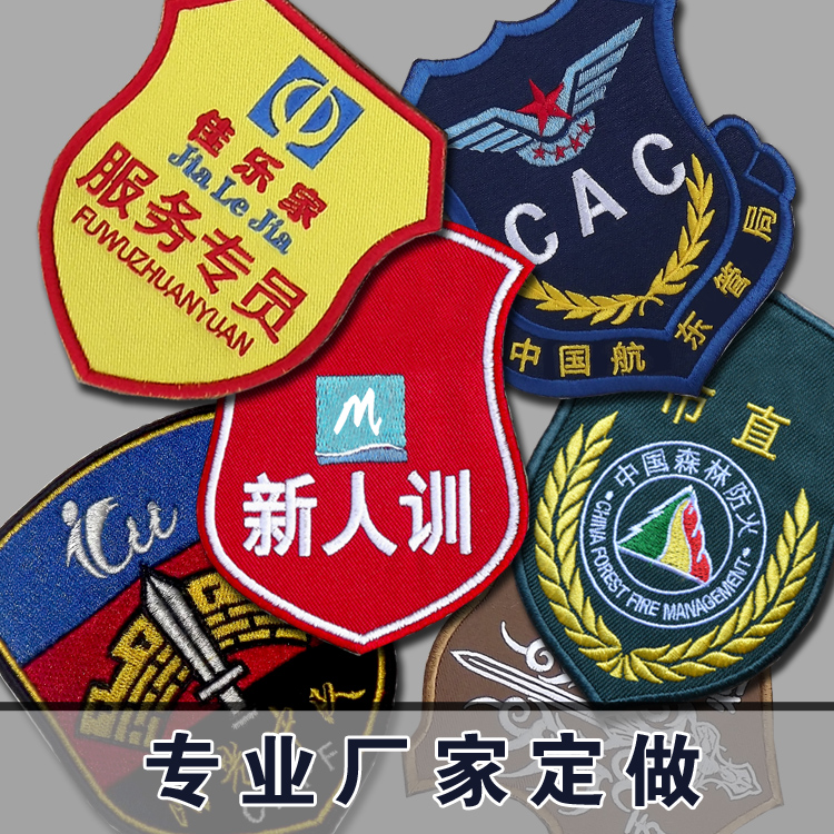 Customized Badge Logo Armband Group Badge School Badge LOGO