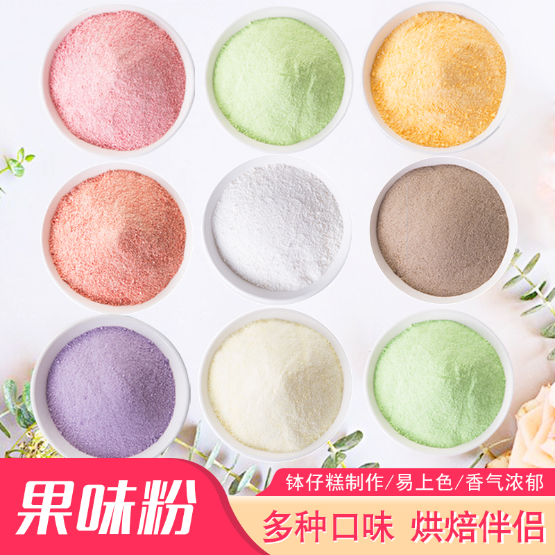 Fruity Powder Fruit Taste Powder Ice Cream Popcorn Spiced Cake Bowl Berry Cake Baking Toned Fruit Powder Instant Drink