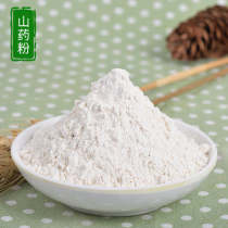 Sulfur-free yam powder iron bar yam powder cooked yam powder instant food grade raw material 500g fine powder