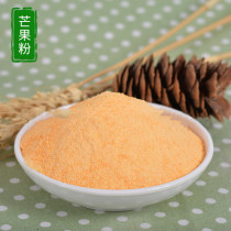 Mango Powder Mango Fruit Flavour Mango Powder Baking Drink Powder Baking Juice 250g