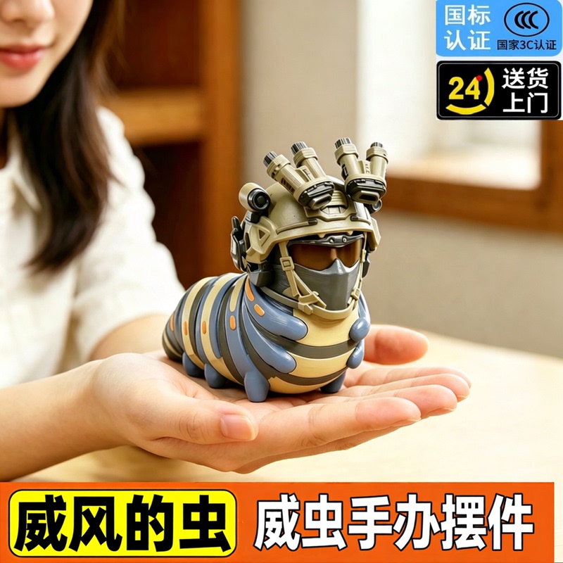 Delta Operation Weichong Game Merchandise Gift for Friends, Figurine, Pendant, Weichong Prank Toy Model, Action Figure