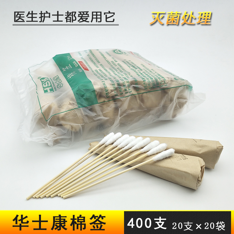 Hua Shikang hospital use cotton swab A type disposable sterile sterilized 12cm long sterilized small cotton swab wound cleaning