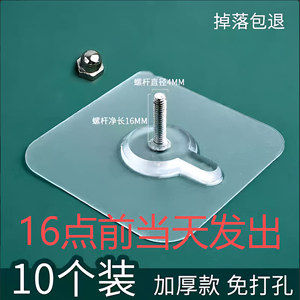 Bathroom Shelf No-Drill Strong Adhesive Wall-Mounted Towel Rack Hook Transparent Sticky Hook Screw Sticker