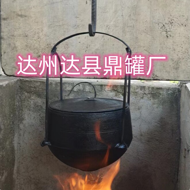 达州达县非遗鼎罐厂的LOGO