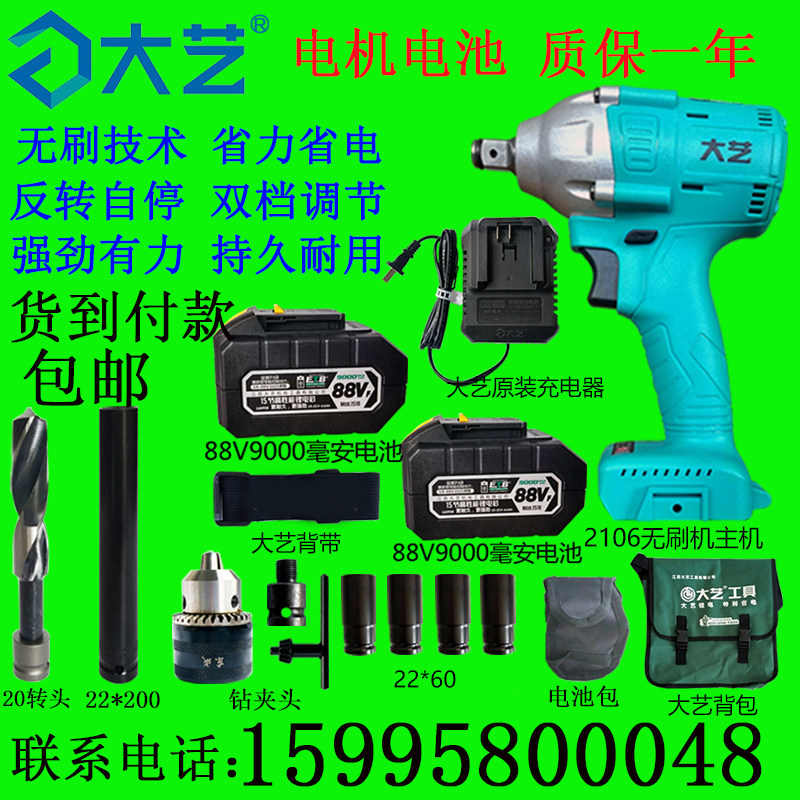 Jiangsu original Dayi brushless wrench 2106-2-5 Dayi brushless electric screwdriver host battery universal