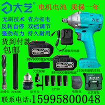 Jiangsu Original Fashion Great Art Brushless Wrench 2106-2-5 Grand Art Brushless Electric Wrench Host Battery Universal