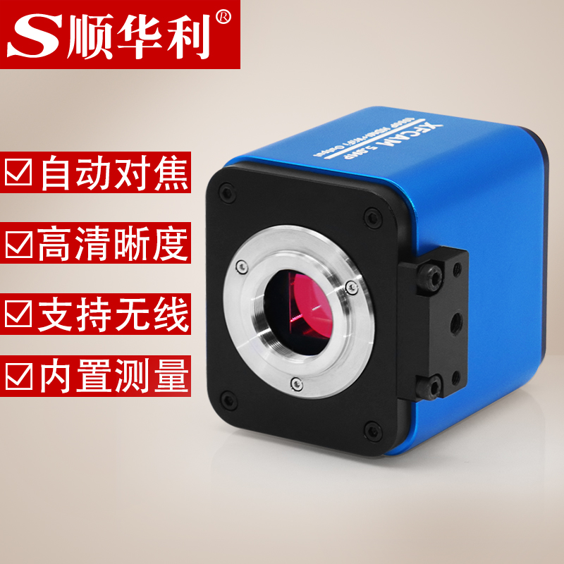 HDMI USB HD Auto-focus Industrial Camera Microscopy Camera WIFI Wireless Belt Measurement SDK