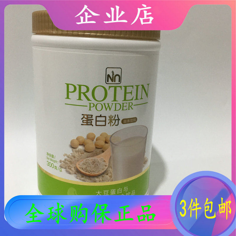  Vimai Nn Protein Powder Soy Whey Protein Drink 34244 Vimai Protein Powder