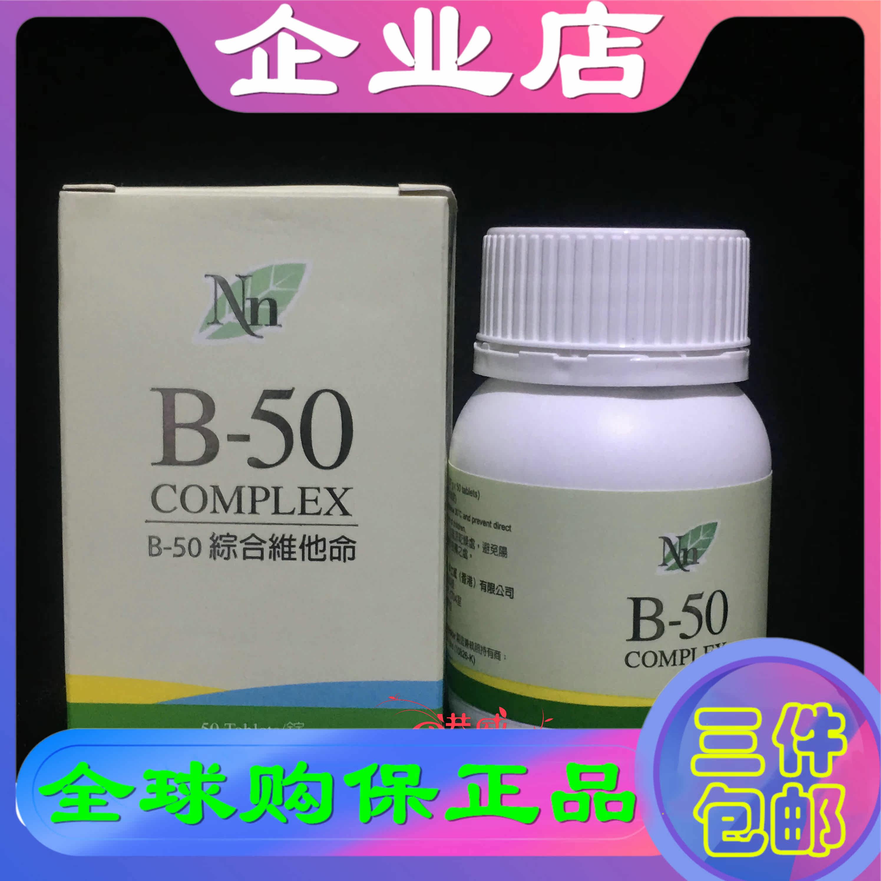 Coservius Vitamin B 3471 B group B-50 Comprehensive Vitamin 3 pieces