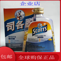Bao Hong Kong version Scott Scout shark liver oil vitamin AD 500 tablets