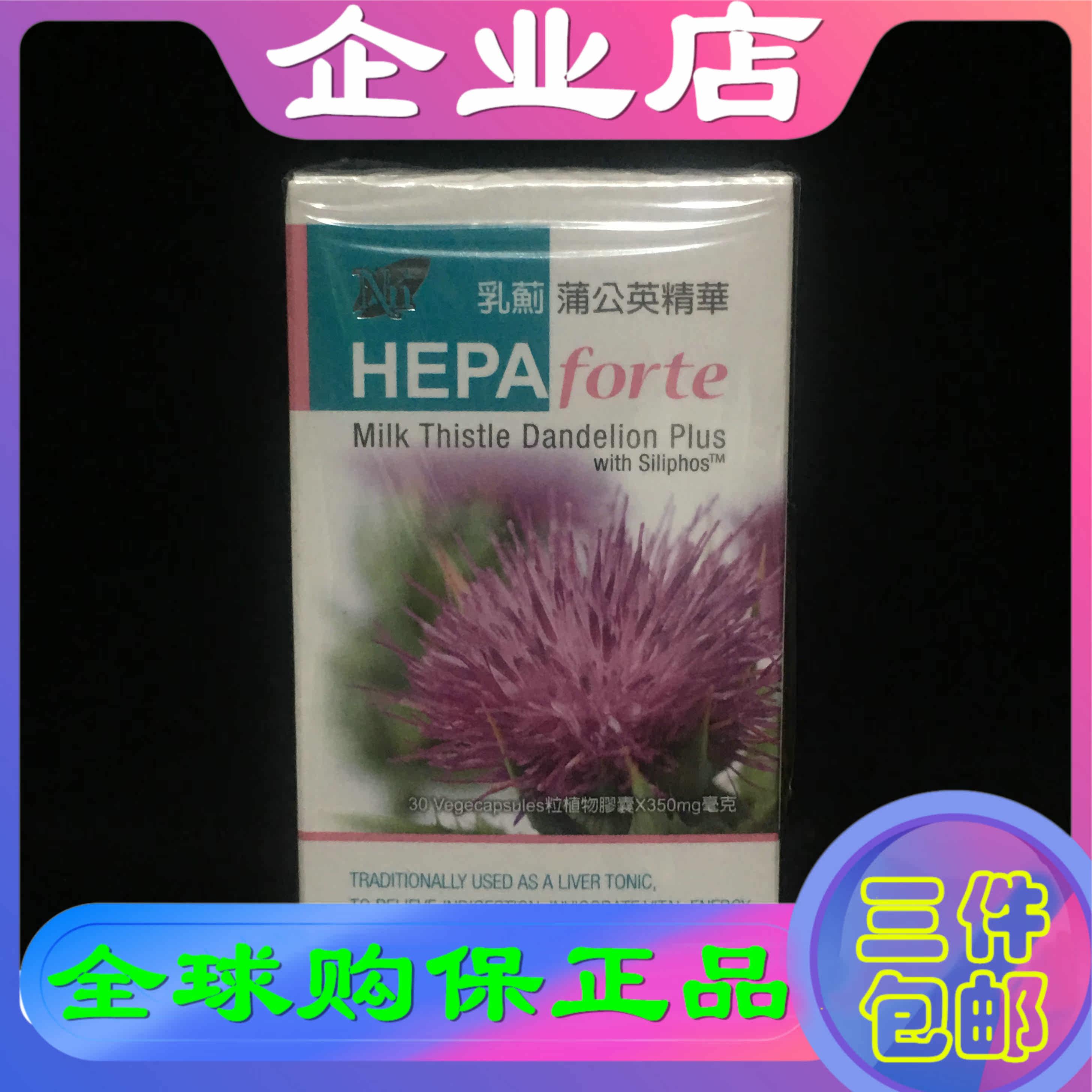 3 pieces Hong Kong Kosewedai Procurement of Nn milk thistle dandelion essence 34254