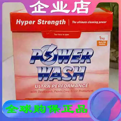 Can't Hong Kong Cosway PowerWash strong concentrated washing powder 0887 washing powder