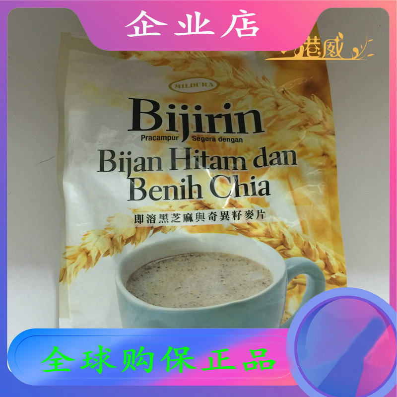 Hong Kong Cosway Mildura Instant Black Sesame and Chia Seed Oatmeal Original Packaging 75071