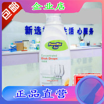 Vimai concentrated dishwashing liquid 08504 Dishwashing agent Sweet orange flavor dishwashing liquid V16500001