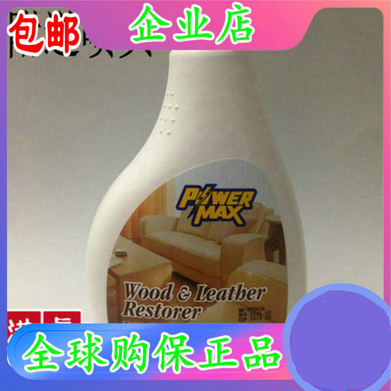 Hong Kong Cosway Wood and Leather Cleaner 08119 without nozzle