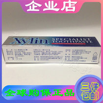 Hong Kong Cosway Xylin professional Formula toothpaste 77002 anti-sensitivity