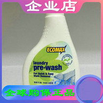 Hong Kong Cosway original clothing stain remover 08507 without nozzle