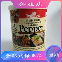 3 PCs Malaysia Hong Kong Cospay Black Pepper Seasoning 75083 Pepper