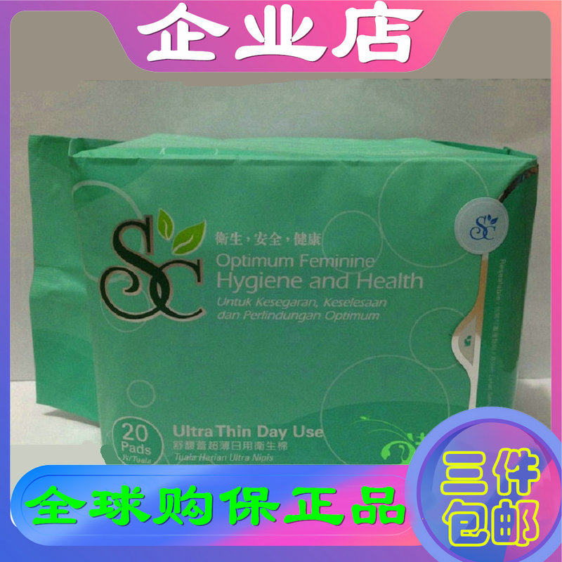 3pcs Hong Kong Cosway Ultra-thin daily sanitary napkin without fragrance 89817