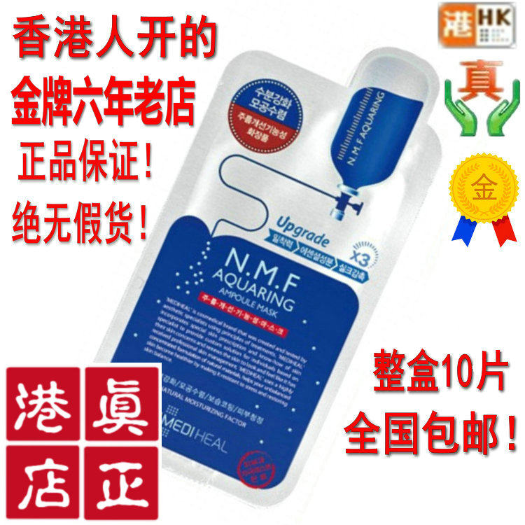 Hong Kong Acting Procurement of Lyith Clinie NMF reservoir mask to buy 10 tablets