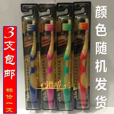 3 Hong Kong Cosway Naomi golden bamboo charcoal full-effect toothbrush 7723 soft toothbrush
