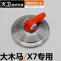 Topography carousel Hummer X7 original replacement disc 19cm plastic chassis disc mound accessories