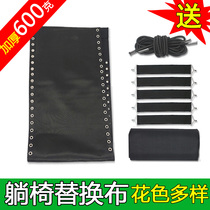 Lounge Chair Accessories Large Whole Beef Rib Lanyard Replacement Fabric Folding Lunch Nap Beach Chair Elastic with Nylon Cloth