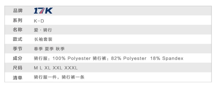 Vêtement cyclisme homme RUSUOO - Ref 2231373 Image 8
