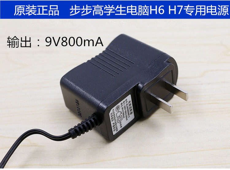Applicable step high student computer student flat H6 H7 special power supply connector data line original dress