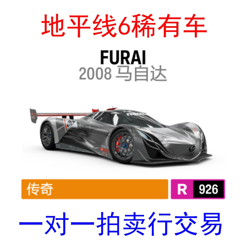 Forza Horizon 6 Rare Car Mazda Windblade Cr Auction Transaction Forza Horizon 6 Rare Car Mazda Windblade Cr Auction Transaction