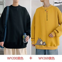 WY200 Black+WY269 желтый