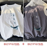 Bx21p167 белый + bx21p167 темно -серый