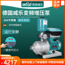 Germany Weile pump MHI403 variable frequency booster pump Household high-power running quiet tap water pressurized pumping
